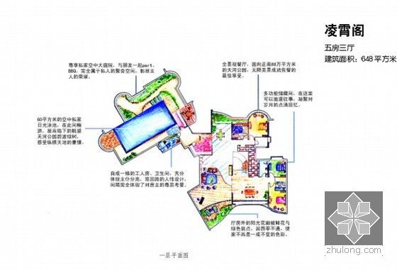 房地产户型设计专题研究(案例分析大全)268页-凌霄阁