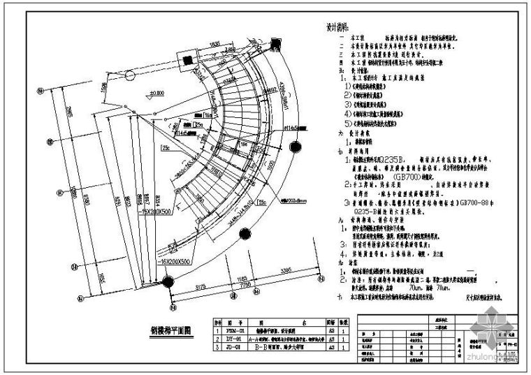 钢结构养殖基地建筑资料下载-南昌某基地钢结构楼梯节点构造详图