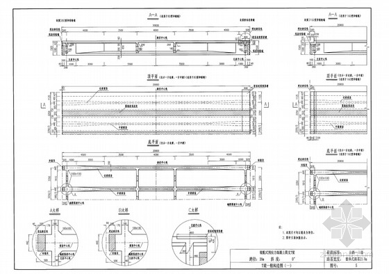 t梁通用图资料下载-整体式路基23m宽20m简支T梁通用设计图（60余张）