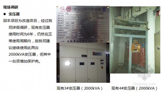 消火栓系统施工方案PPT资料下载-[上海]国际顶级五星酒店机电方案汇报137页（14年新规范 赠32张机电图纸）