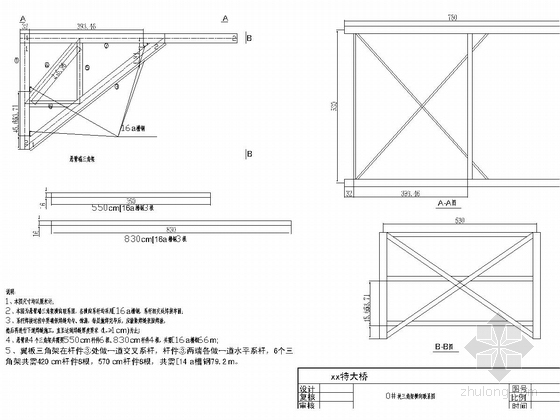公路特大桥0#块支架设计图CAD（12张 三角架 牛腿支架）-0#块三角架横向联系图