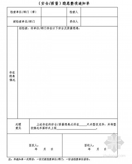 建筑劳务公司制度资料下载-[重庆]建筑劳务公司管理手册