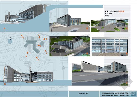 [重庆]某大学虎溪校区综合楼建筑设计方案文本（A1、A3）-图6