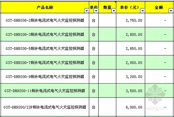 [全国]2014年消防及电气火灾报警系统设备价格信息（450类）-消防及电气火灾报警系统设备价格信息 