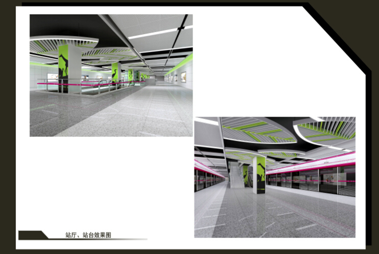 [成都]地铁三号线动物园站公共区域装修施工图（含效果图）-[成都]车站公共区装修深化设计效果图