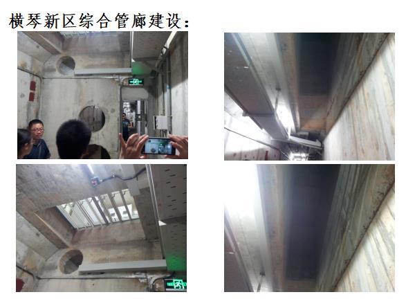 日本城市地下综合管廊资料下载-城市地下综合管廊建设概况与案例课件PPT（82页）