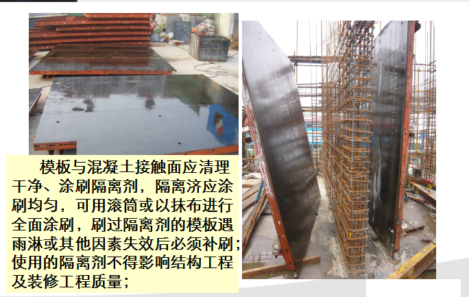 剪力墙大钢模板资料下载-[陕西]住宅楼剪力墙大钢模施工技术总结(共41页)
