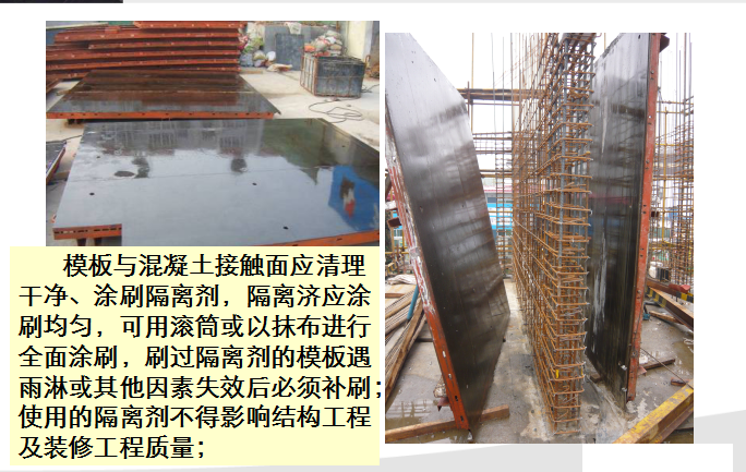 钢模板施工技术规范资料下载-[陕西]住宅楼剪力墙大钢模施工技术总结(共41页)