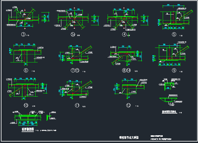 钢桁架结构施工详图