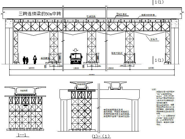 [湖北]含两个高架车站2km轨道交通工程施工组织设计75页-跨道口处架空施工示意图.jpg