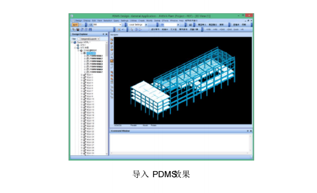 BIM结构设计软件PDST-Midas接口_6