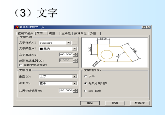 CAD绘图教程——文字标注-文字标注