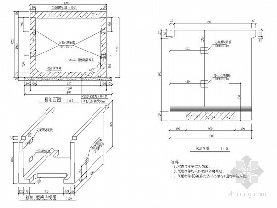 [四川]城市支路旧路改造工程排水电力照明施工图设计84张-预制U型槽大样图 