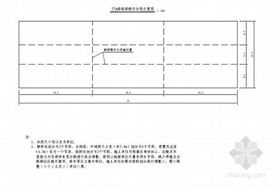 [辽宁]含连续钢板梁简支钢箱梁连续钢箱梁17.5m宽双向4车道高架桥图纸125张-钢梁制作分段示意图