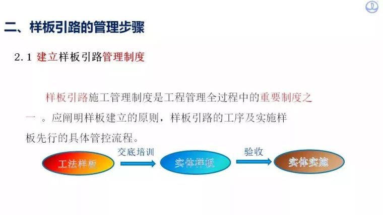 工程质量安全不过关？看人家万达、中建八局！_51