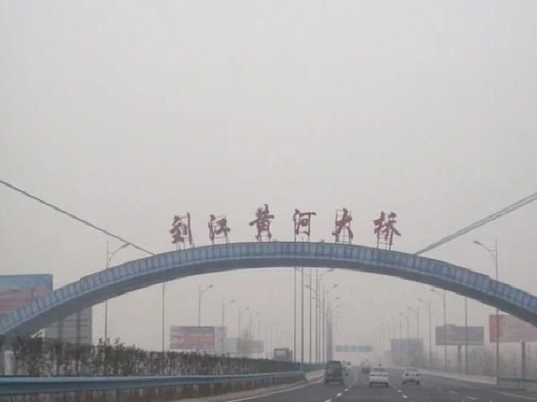 建邦黄河公路大桥资料下载-河南桥梁建设的标杆工程--刘江黄河公路大桥