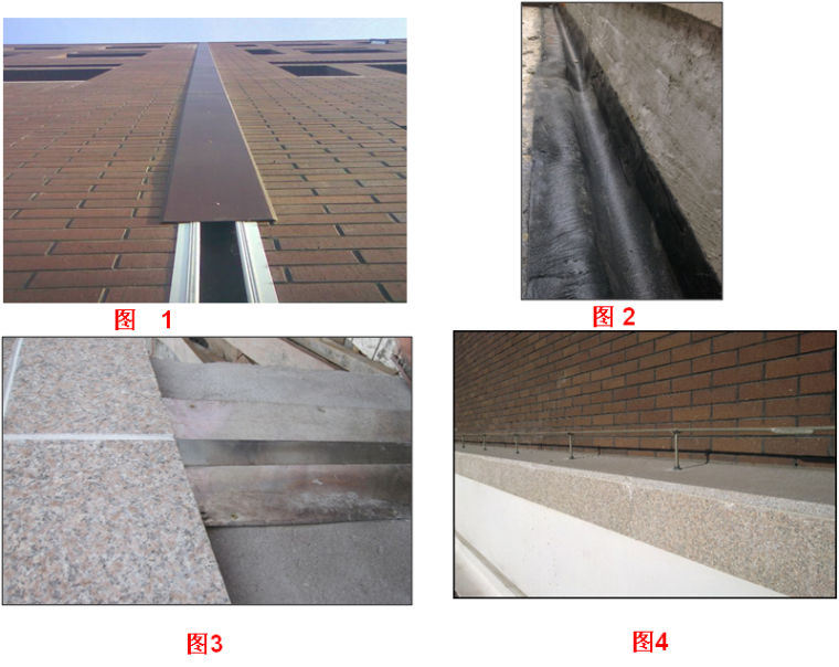 伸缩缝样板资料下载-提高室外伸缩缝防渗漏施工质量