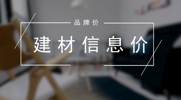 室外给水招标控制价清单资料下载-[广西]2016年12月建设材料厂商报价信息(品牌市场价182页)