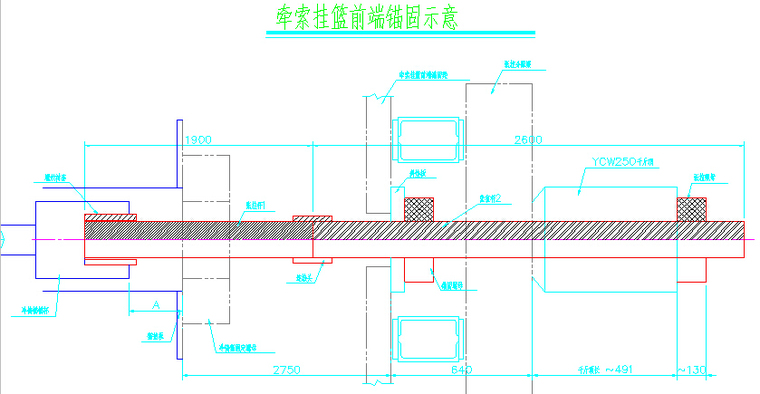 双塔双索面斜拉桥下复平台式牵索挂篮设计图63张CAD（附计算）-挂篮前端锚固张拉示意图