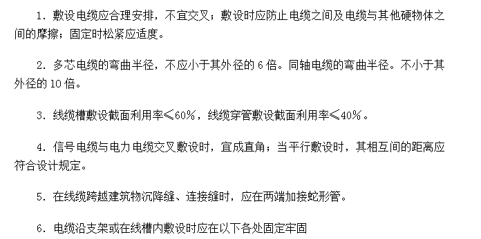 办公楼闭路电视监控系统工程施工组织设计_2