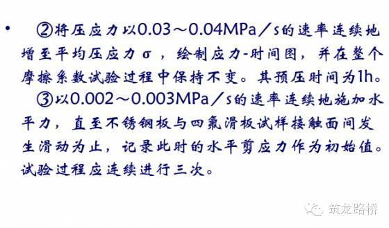 桥梁支座检测技术要点，看完我默默地转了_34