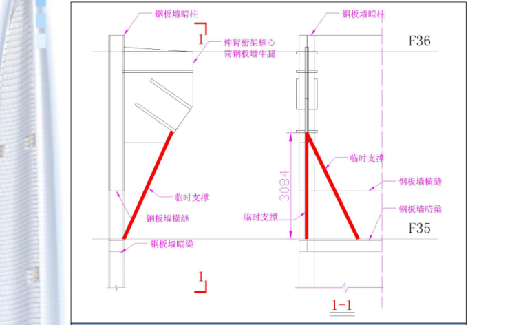[武汉绿地中心项目]主塔楼F34-F35层伸臂桁架核心筒钢结构施工方案-伸臂桁架牛腿稳定措施
