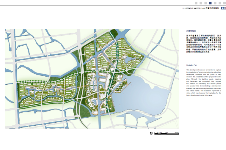 中信朱家角新镇概念性总体规划设计方案文本-规划