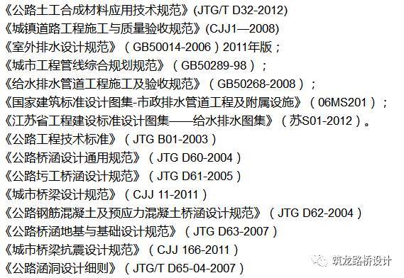 市政道路设计有哪些流程呢？看！！！_4