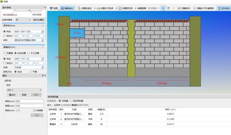 北京城市副中心建设，用BIM？是的！_17