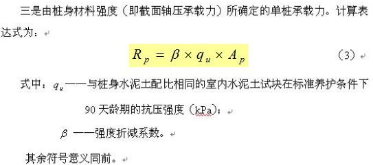 软基处理精髓来了，师父一定会刮目相看的！_44