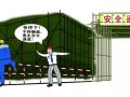 建筑施工安全规范图解