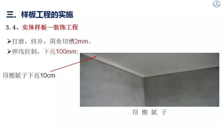 工程质量安全不过关？看人家万达、中建八局！_83