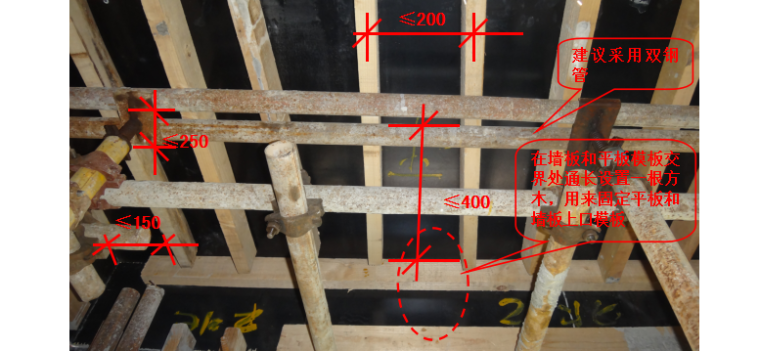 质量管理标准化木模板工程做法-楼板加固