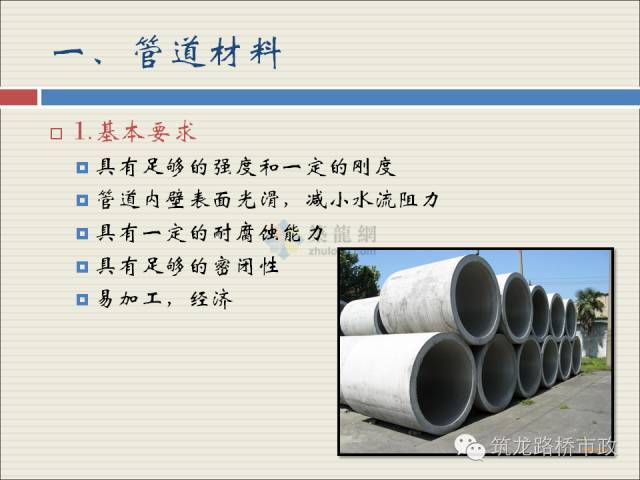 给排水施工图集整理资料下载-手把手教你市政给排水施工图识读