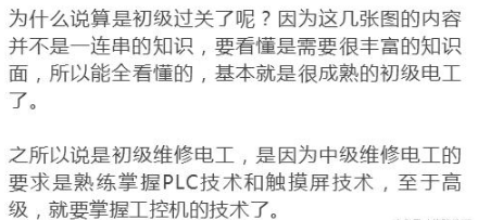 电工必懂的7张电路图，全看懂给你赞！