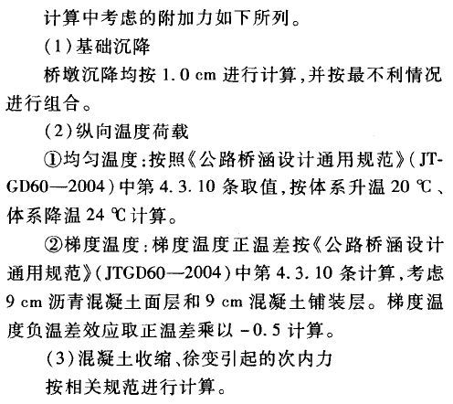 先简支后连续小箱梁设计与施工技术，不懂的朋友看过来！_21