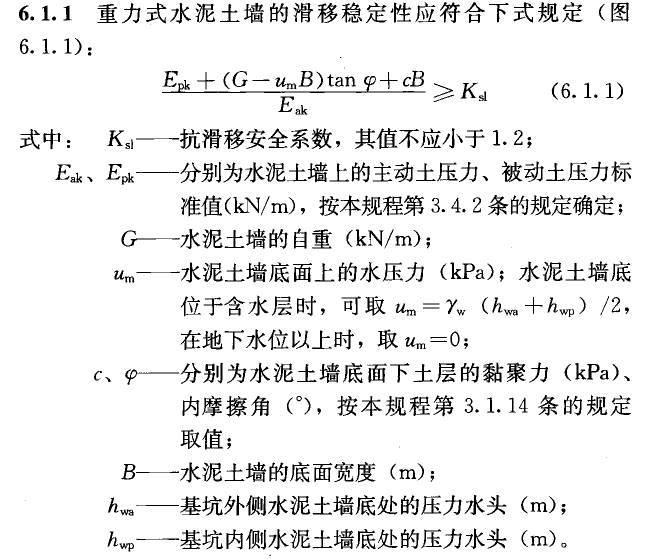 路桥人必须掌握的几个重要稳定性验算，不懂不行_18