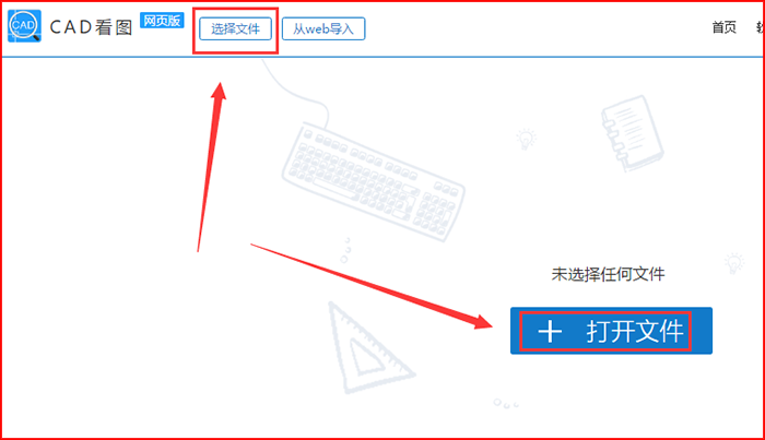 怎么查看CAD图纸？CAD建筑图纸有什么快速看图的技巧吗？_5