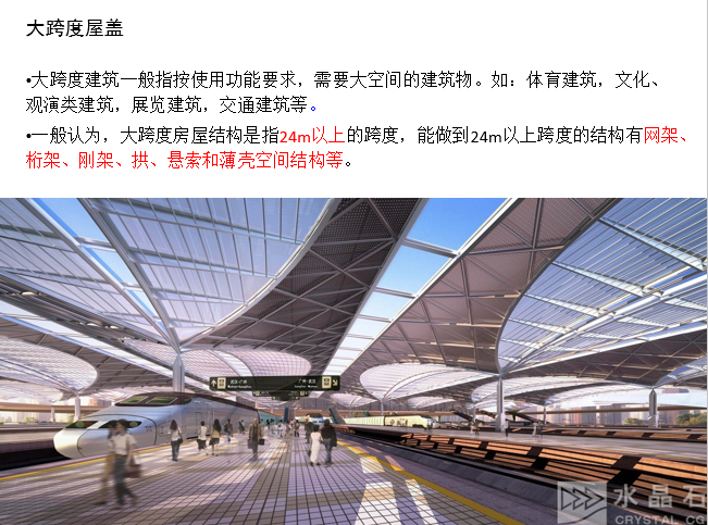 北京学校充气膜体育馆资料下载-体育馆设计-屋盖结构选型
