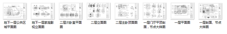 名人堂别墅浅水湾室内设计施工图（含施工图JPG）-缩略图