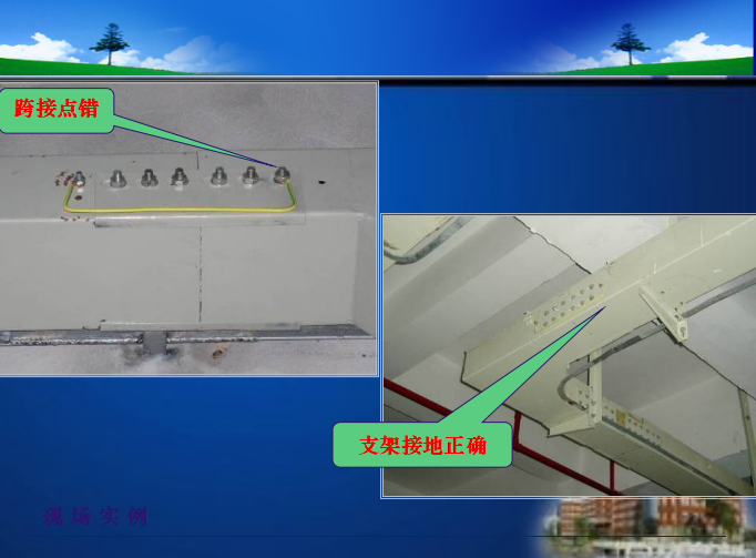 技术部培训：建筑工程常见质量缺陷及防治措施（146页，图文）_5