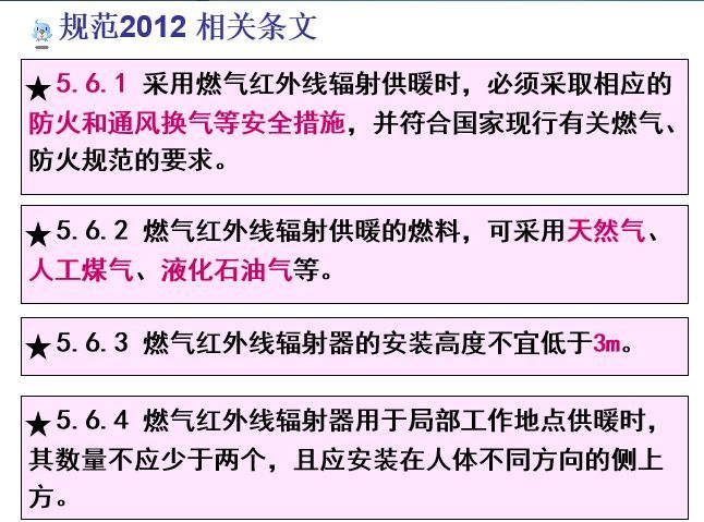 室内供暖系统的末端装置设计_36