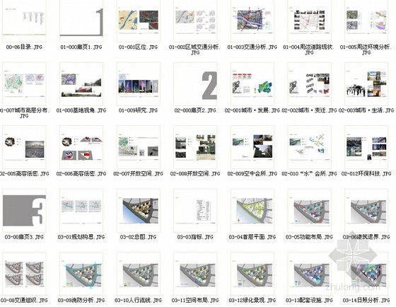 [湖北]超高层现代风格城市综合体及单体设计方案文本-总缩略图 