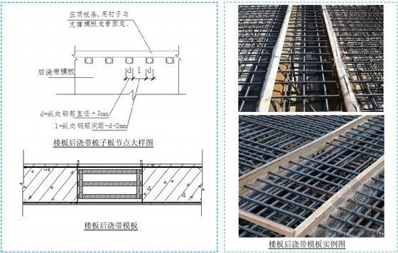 结构楼梯做法资料下载-混凝土结构工程施工典型做法图集（63页 图文并茂）