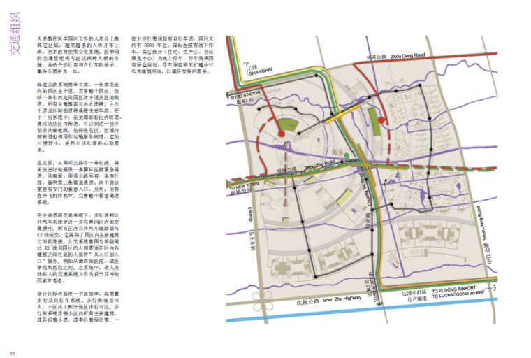 [上海]国际医学园区规划设计方案文本-交通组织