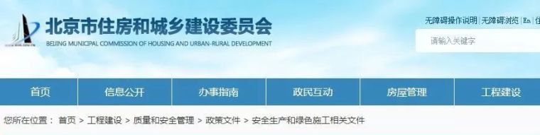 2019版北京市施工现场资料下载-考评验收都看它！2019版施工现场标准化管理图集发布