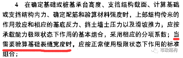 市政工程综合管廊结构设计时的荷载取值及荷载组合_10