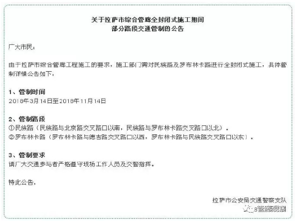 市综合管廊资料下载-拉萨市首条综合管廊工程项目主体工程已建设完工