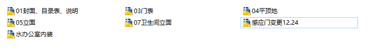 一套详细完整的办公室装修设计施工图-一套详细完整的办公室装修设计缩略图