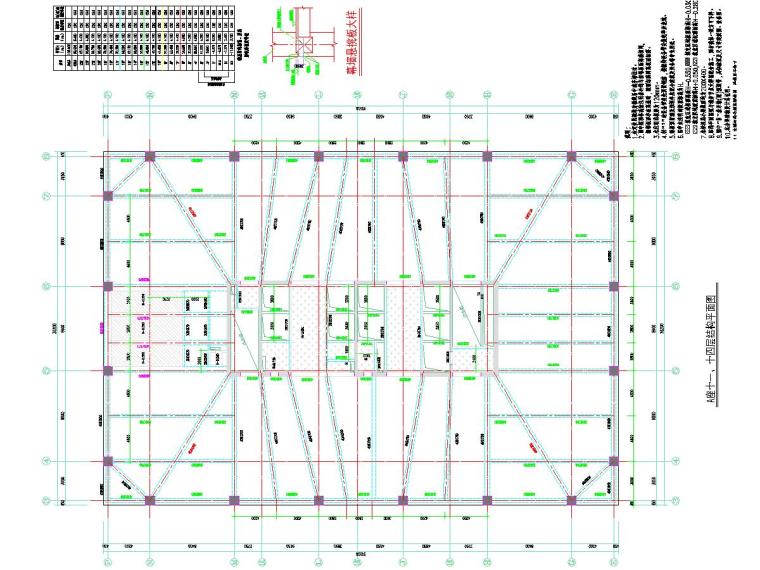 [广东]33层与23层钢框梁剪力墙办公塔楼结施（双版本含计算书）-十一、十四层结构平面图.jpg